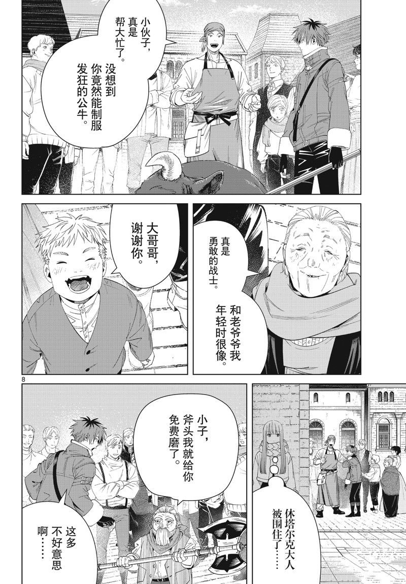 第123话