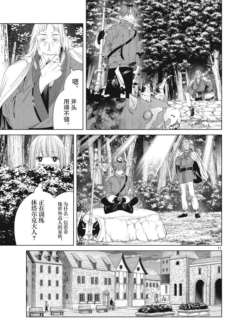 第123话