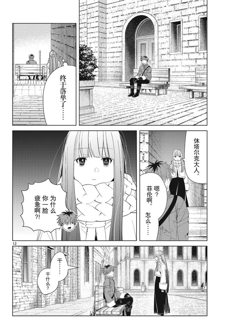 第123话