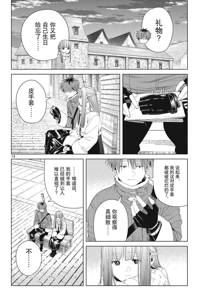 第123话