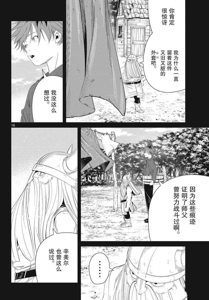 第123话