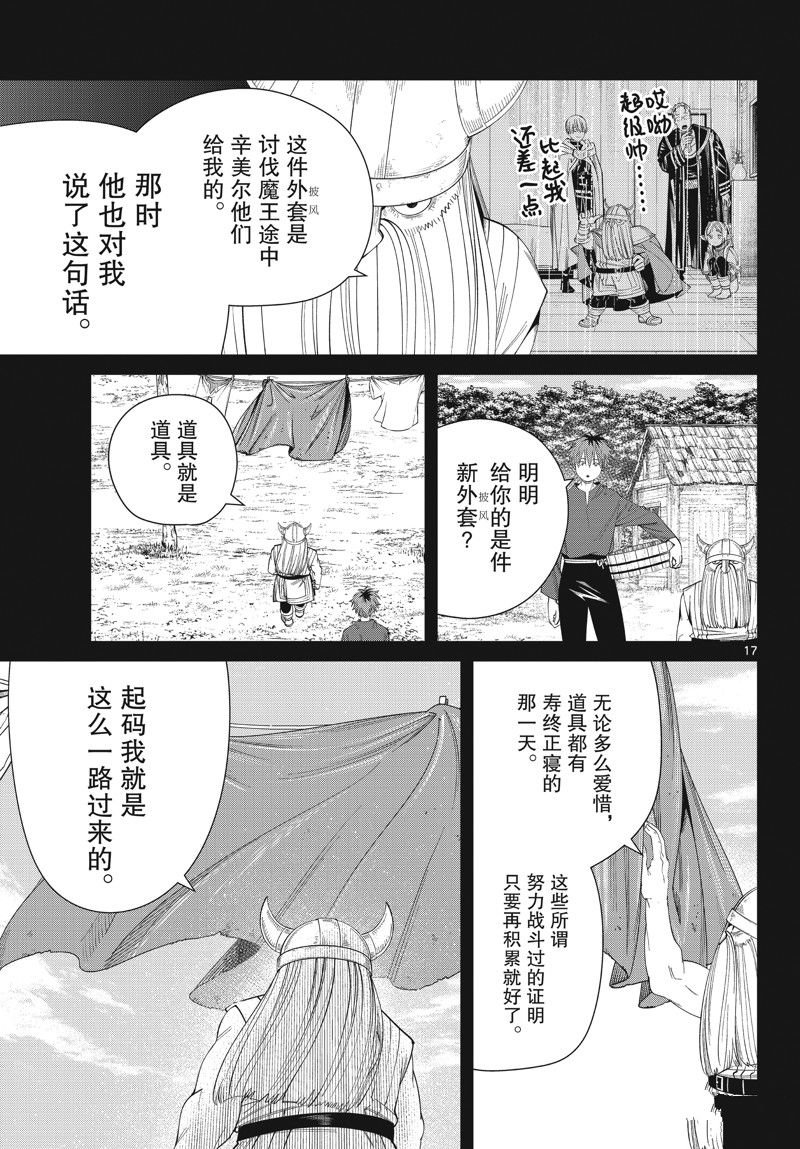第123话