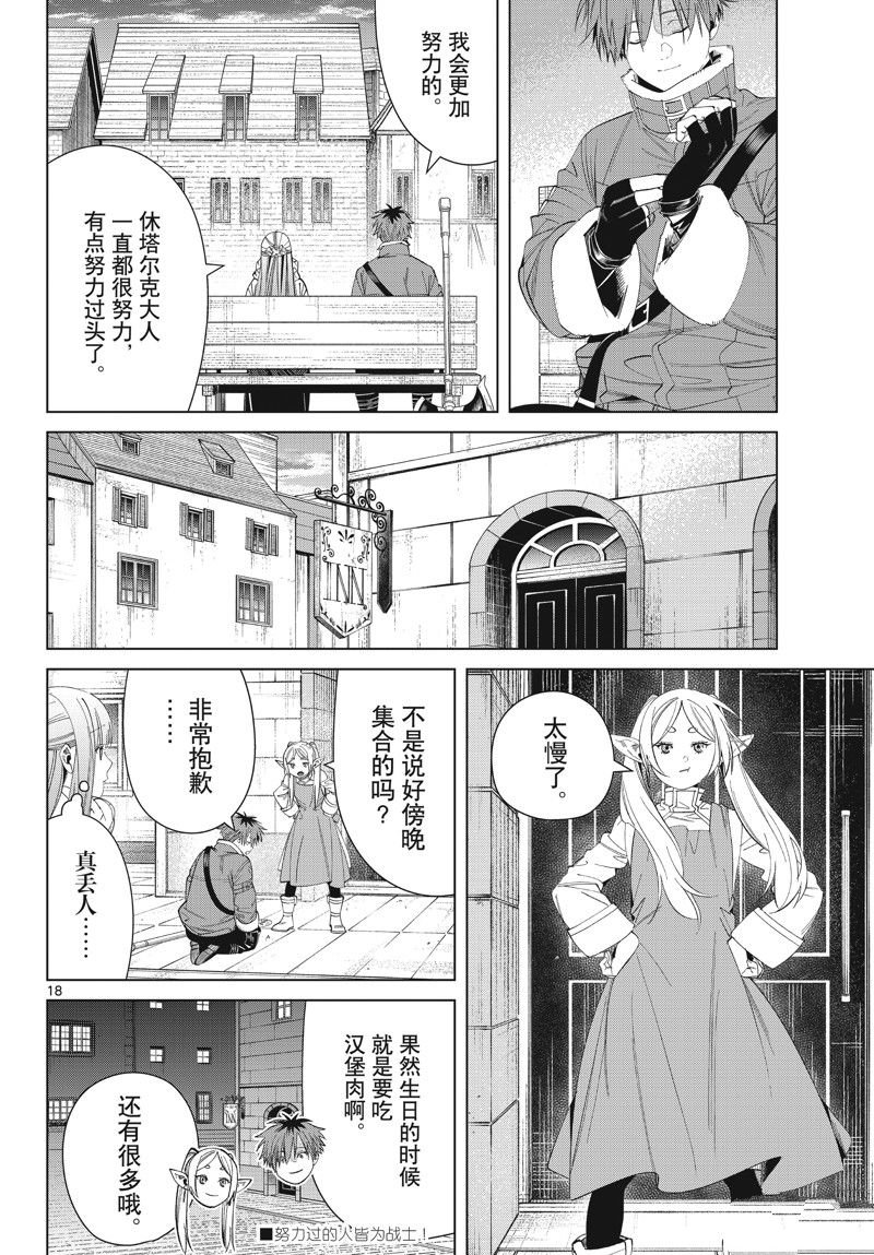 第123话
