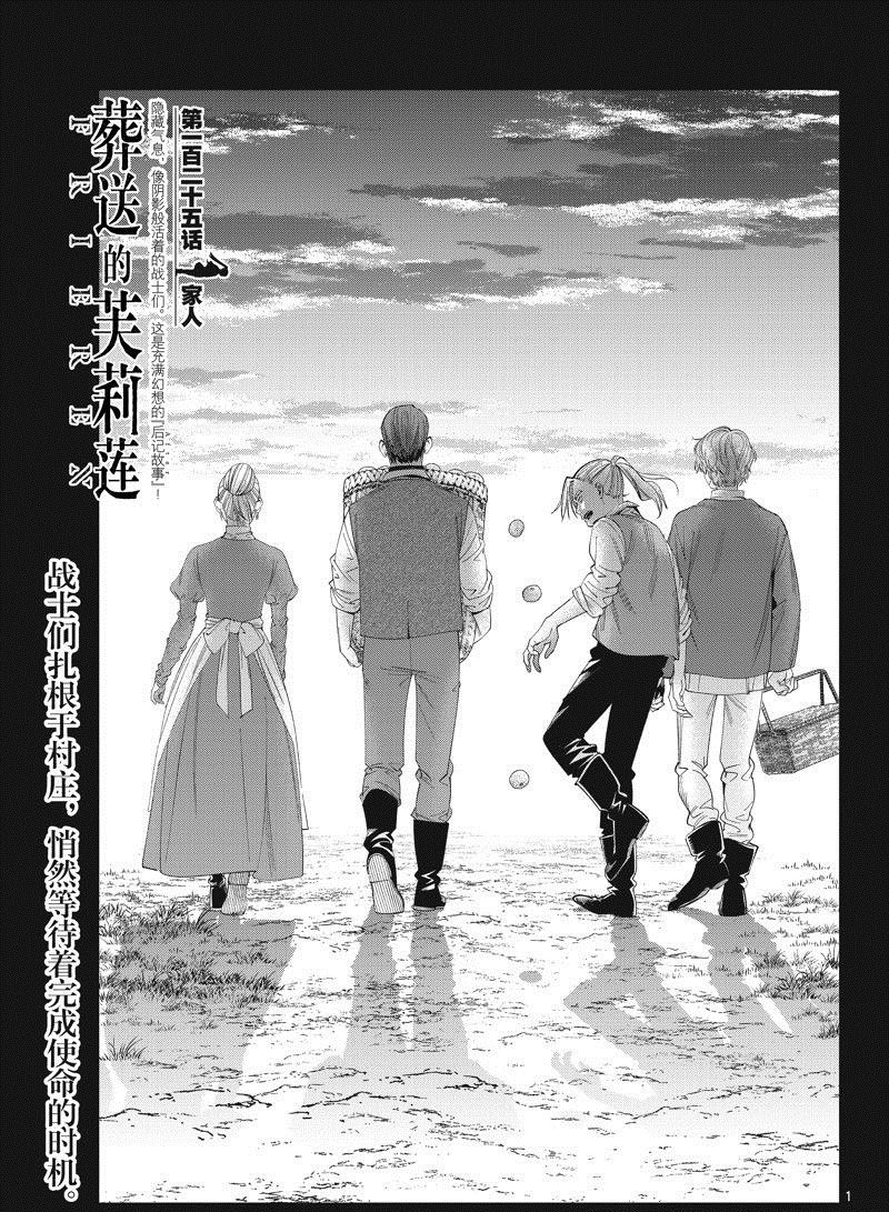 第125话
