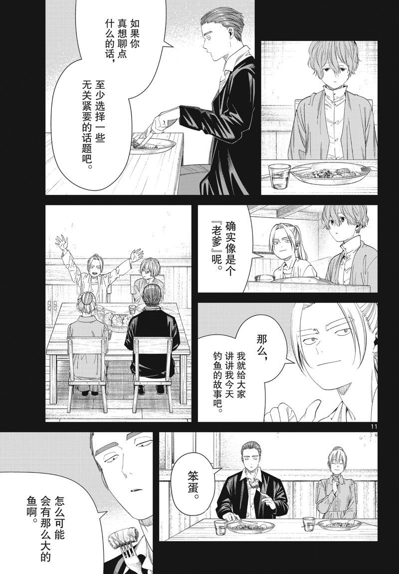 第125话