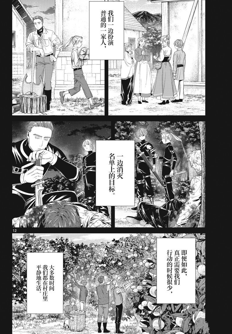 第125话
