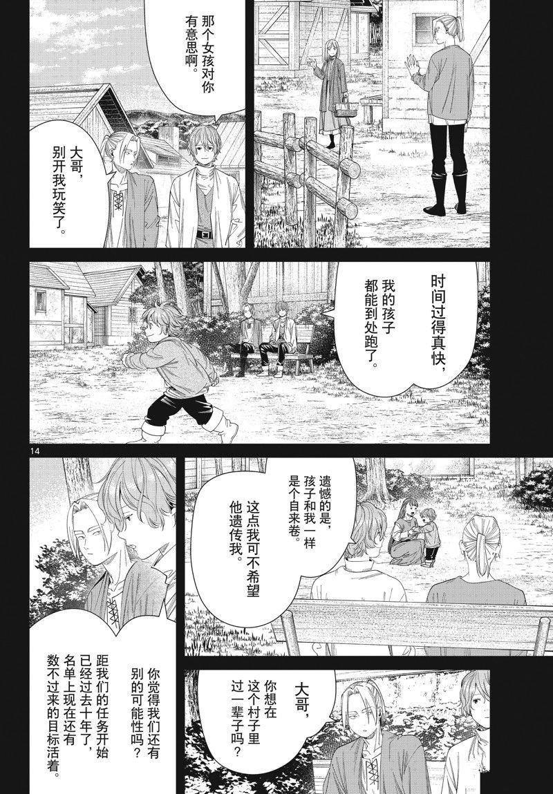 第125话