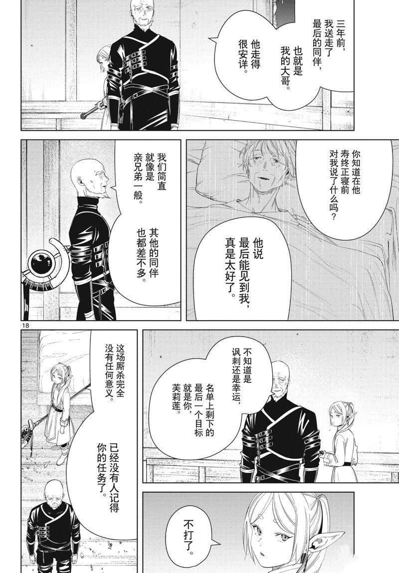 第125话