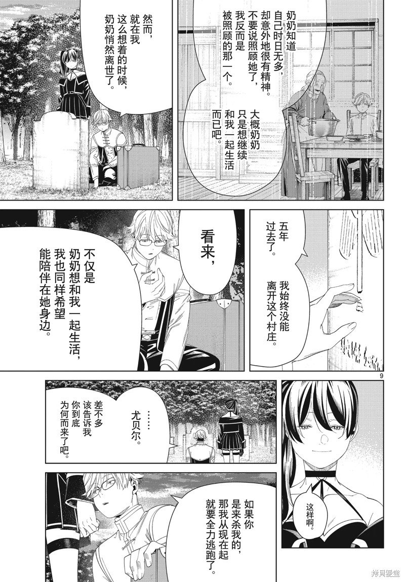第126话