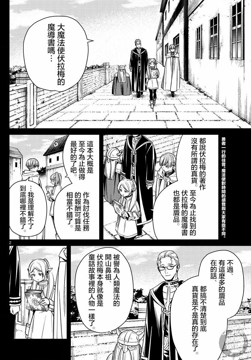 第13话 解放祭