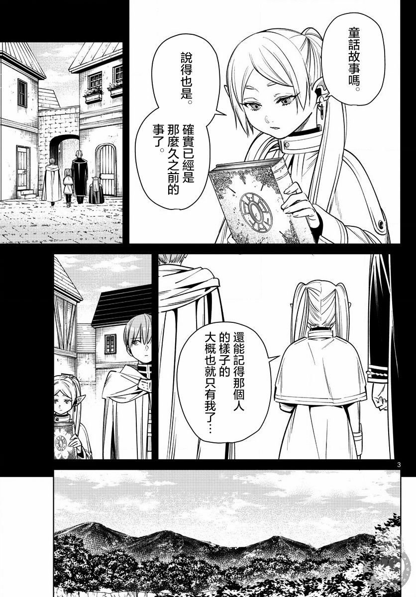 第13话 解放祭