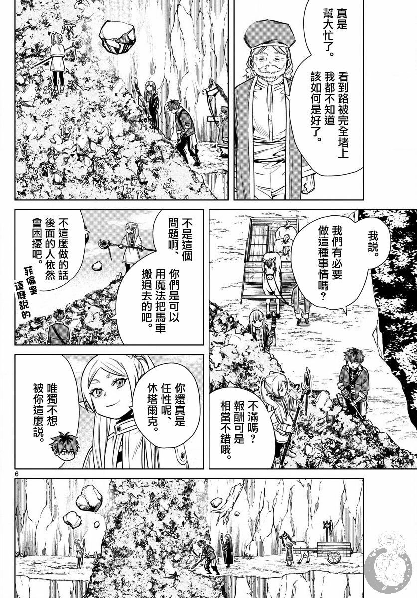 第13话 解放祭