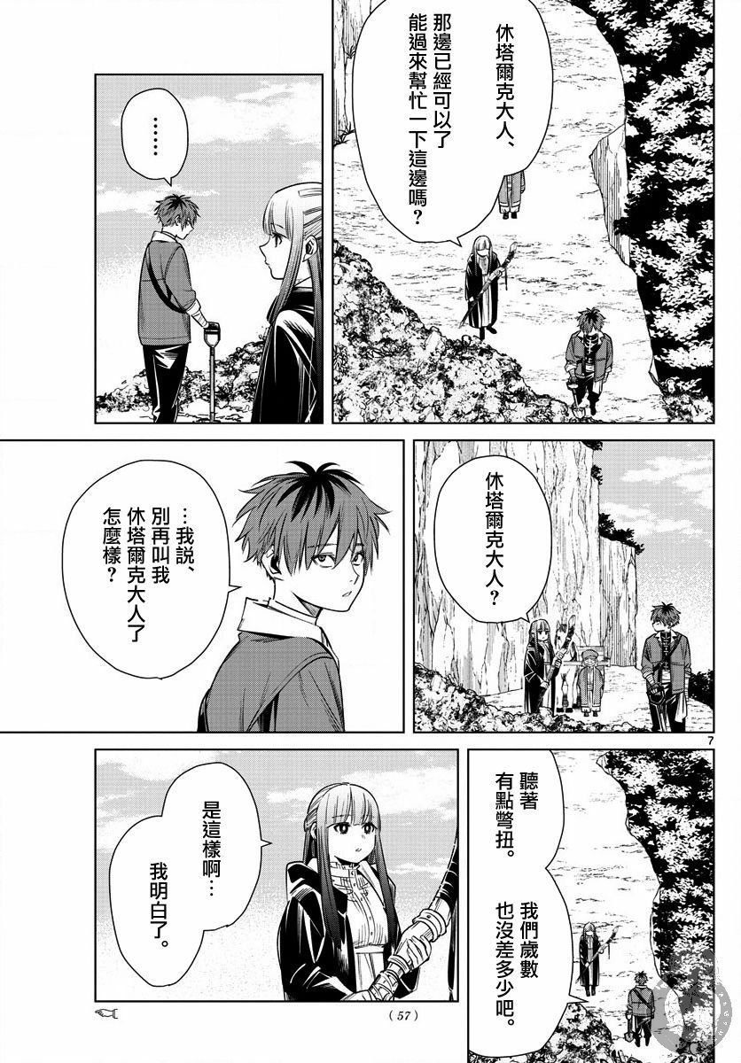 第13话 解放祭