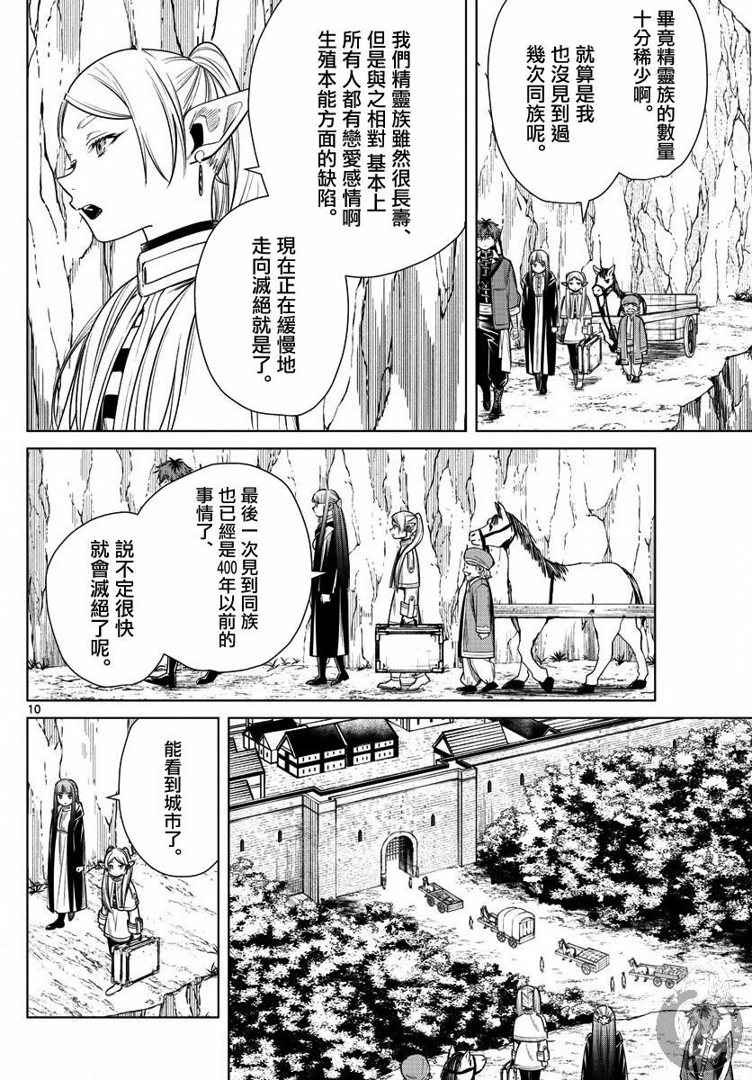 第13话 解放祭