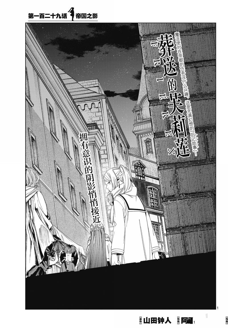 第129话