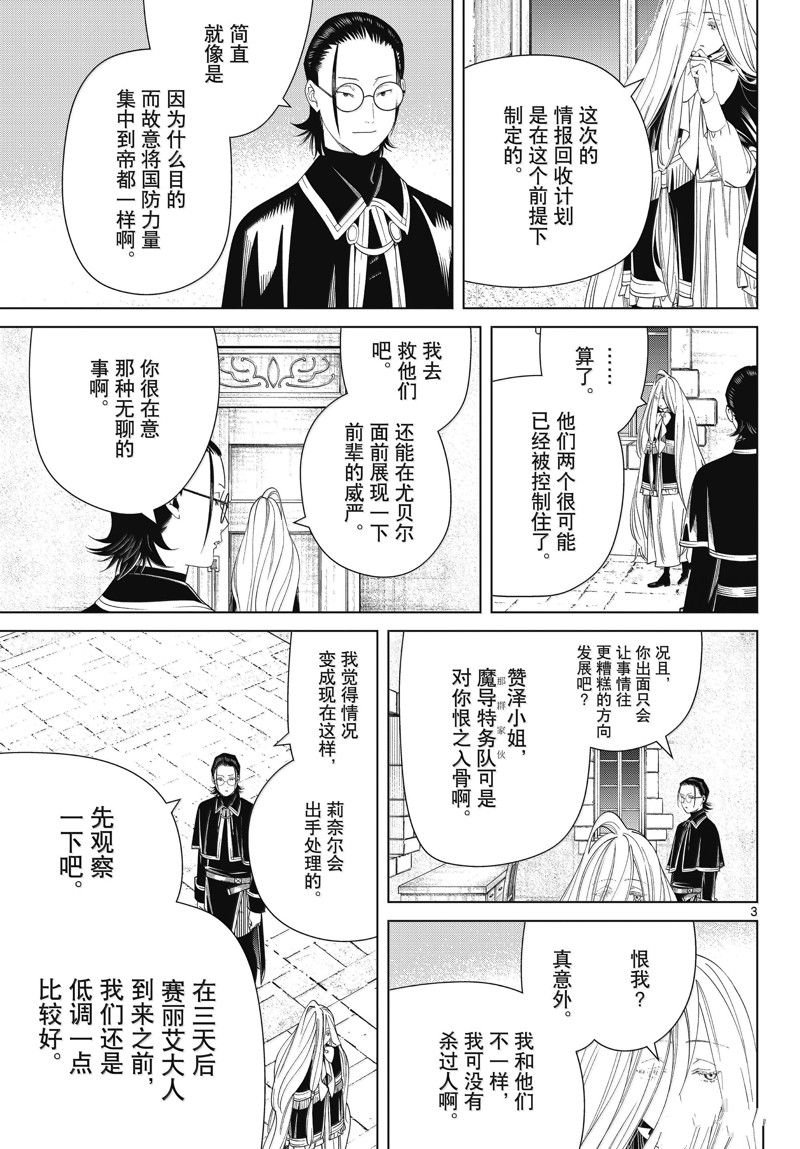 第129话