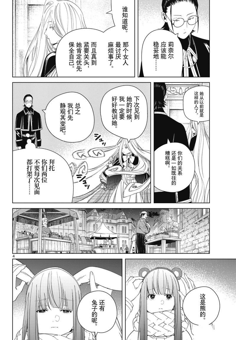 第129话
