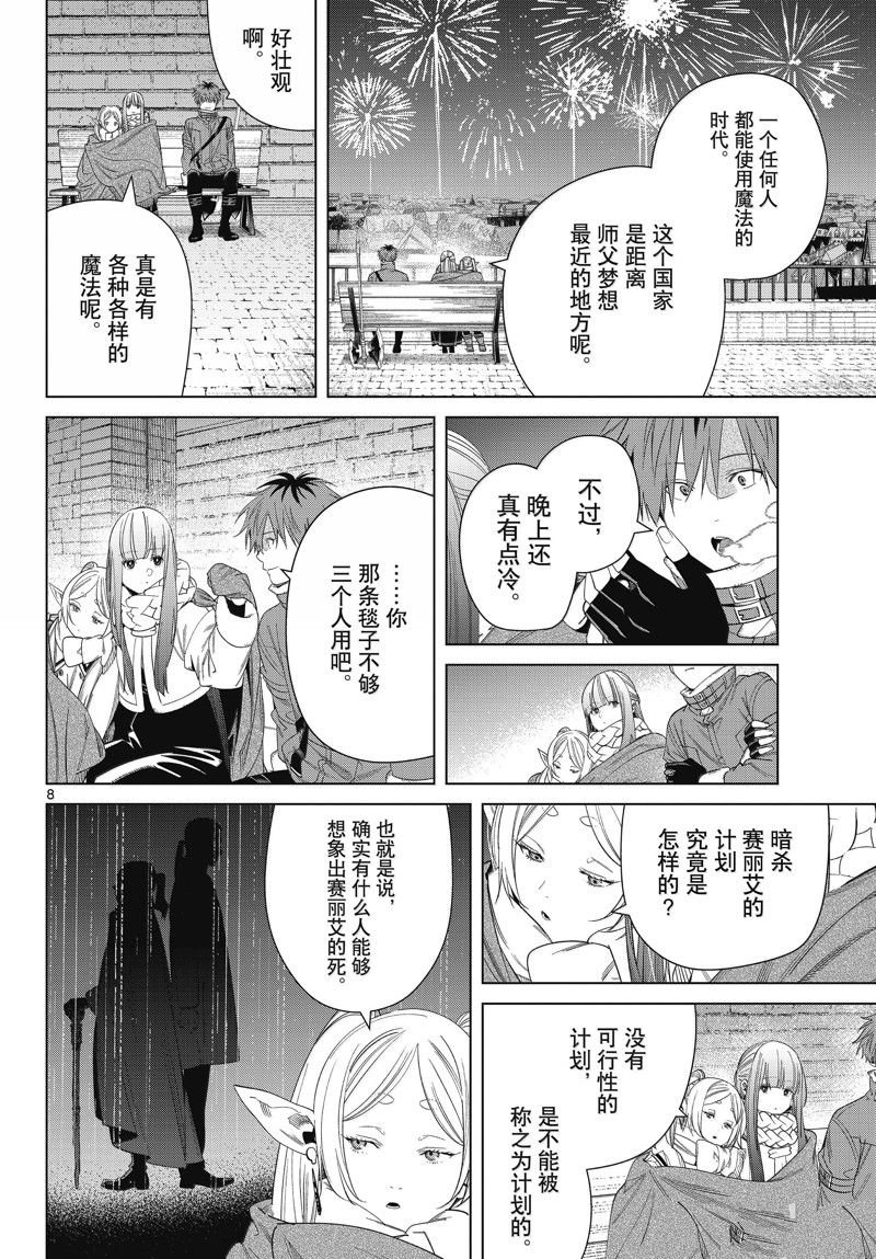 第129话