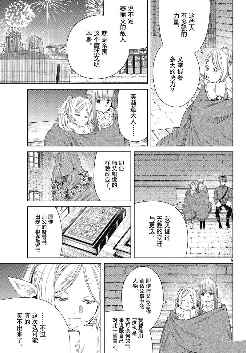 第129话