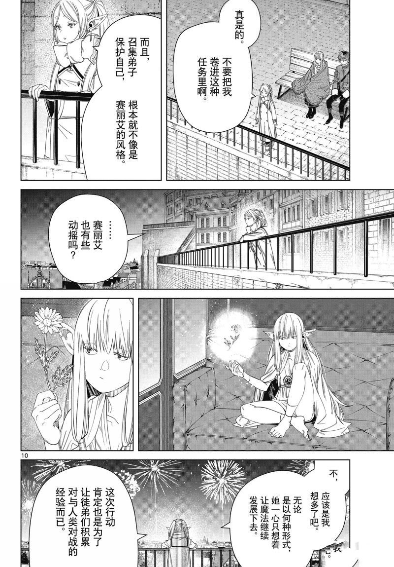 第129话