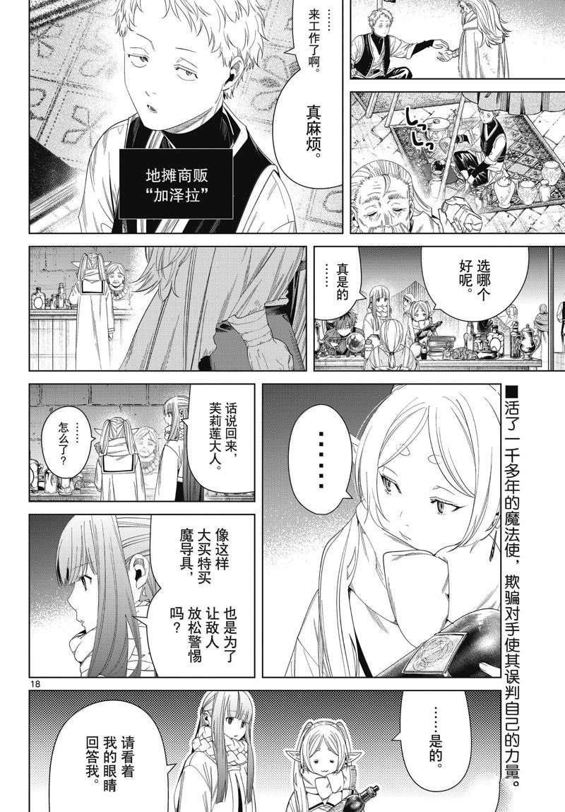 第129话