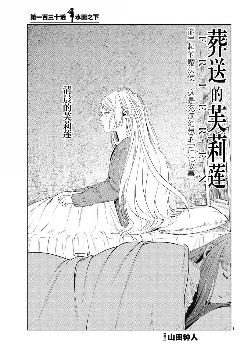 第130话