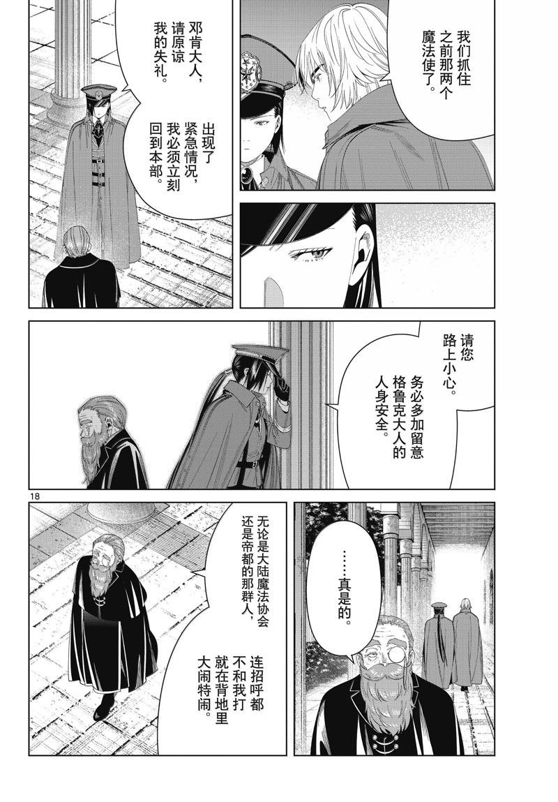 第130话