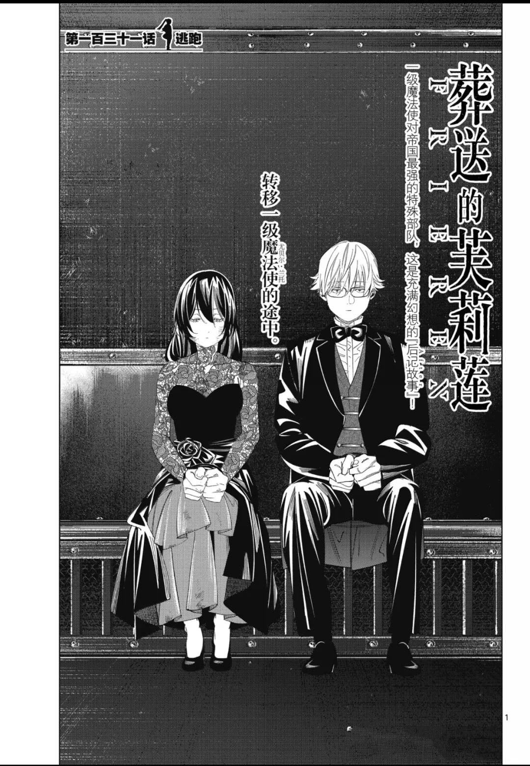 第131话