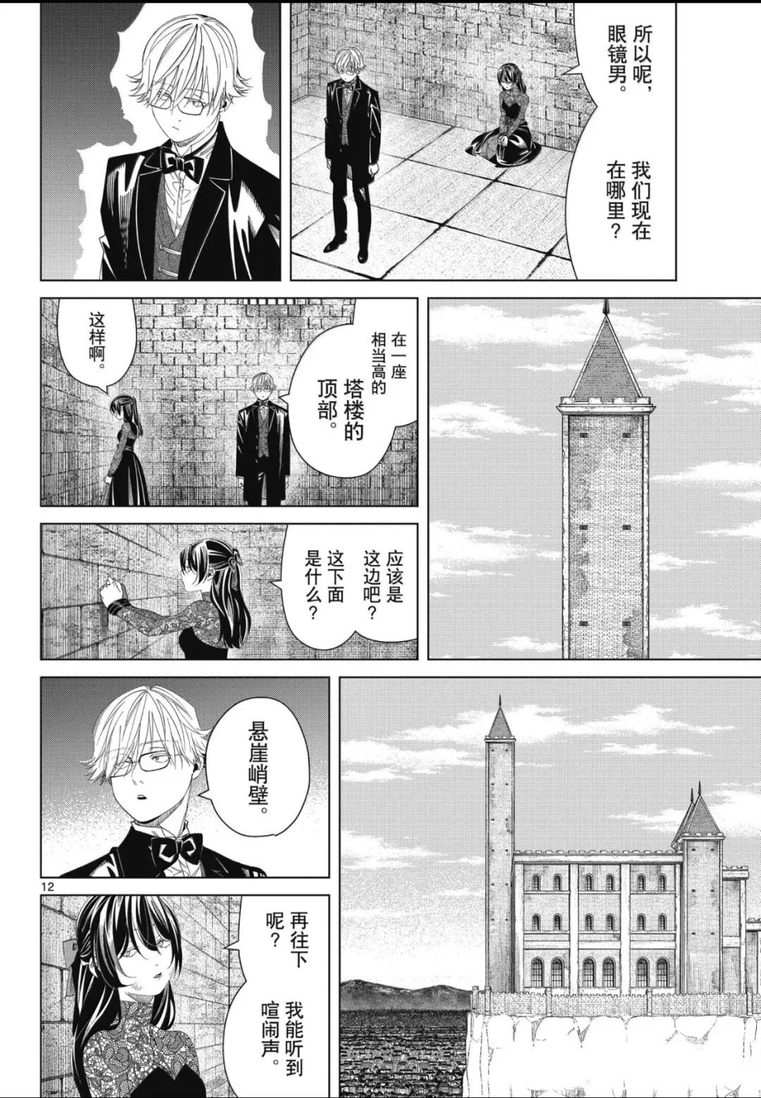 第131话