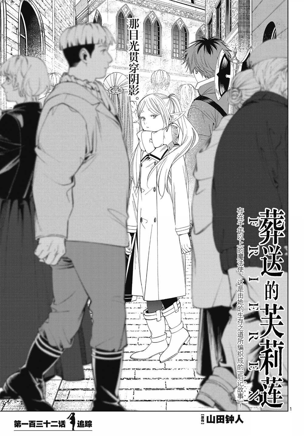 第132话