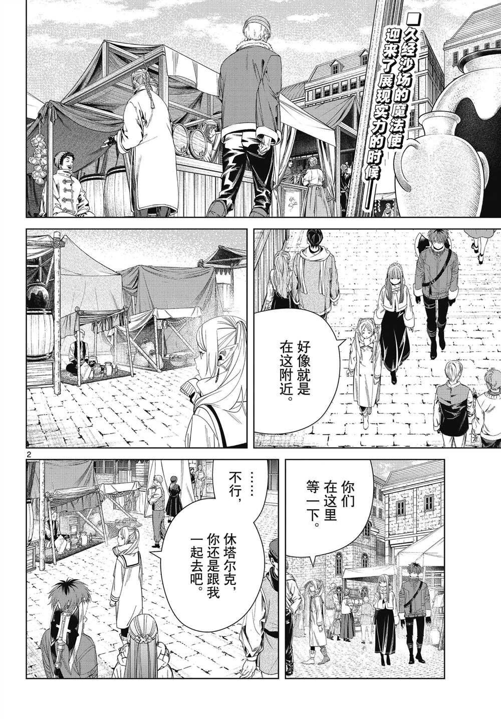 第132话