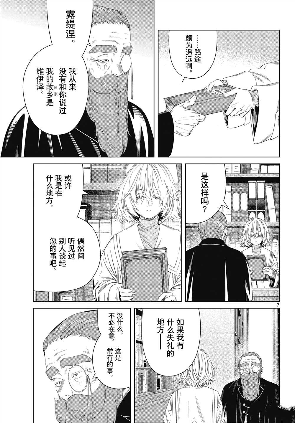 第132话