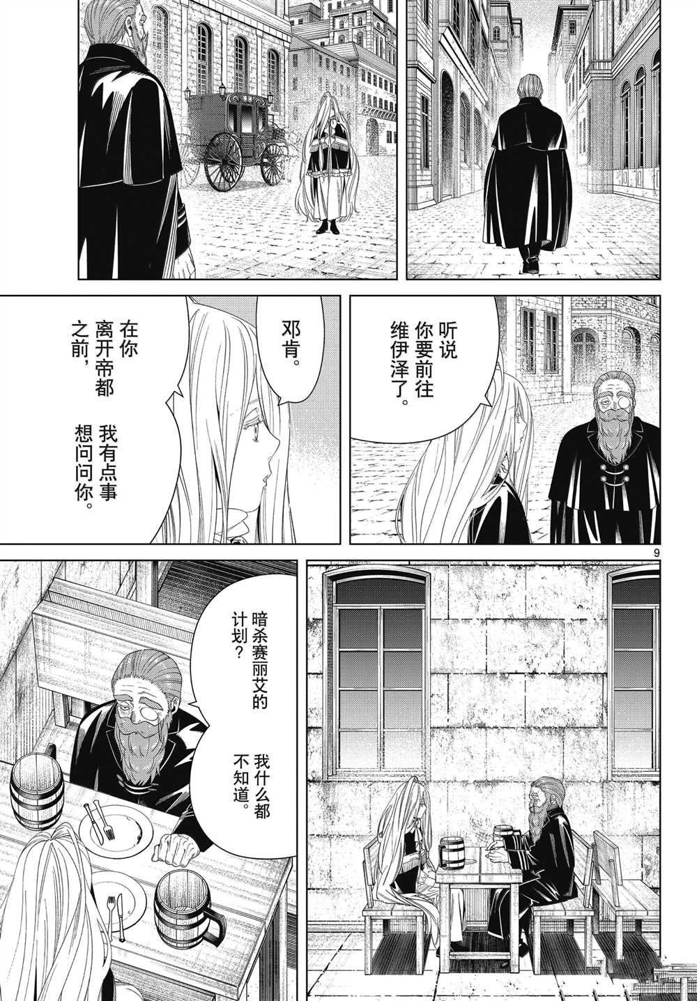 第132话