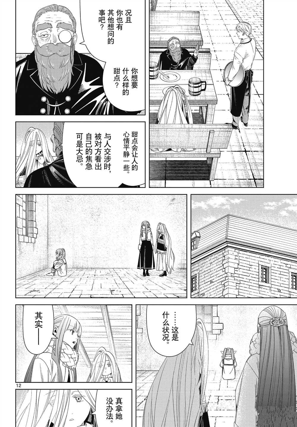 第132话