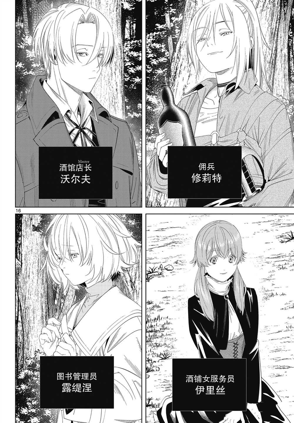 第132话