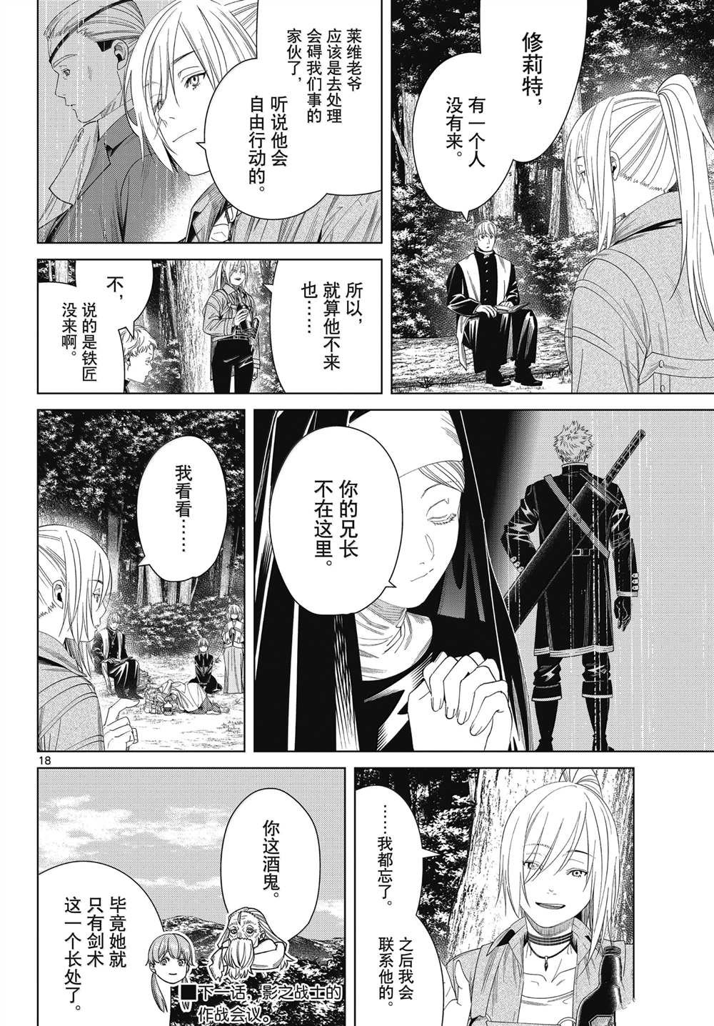 第132话