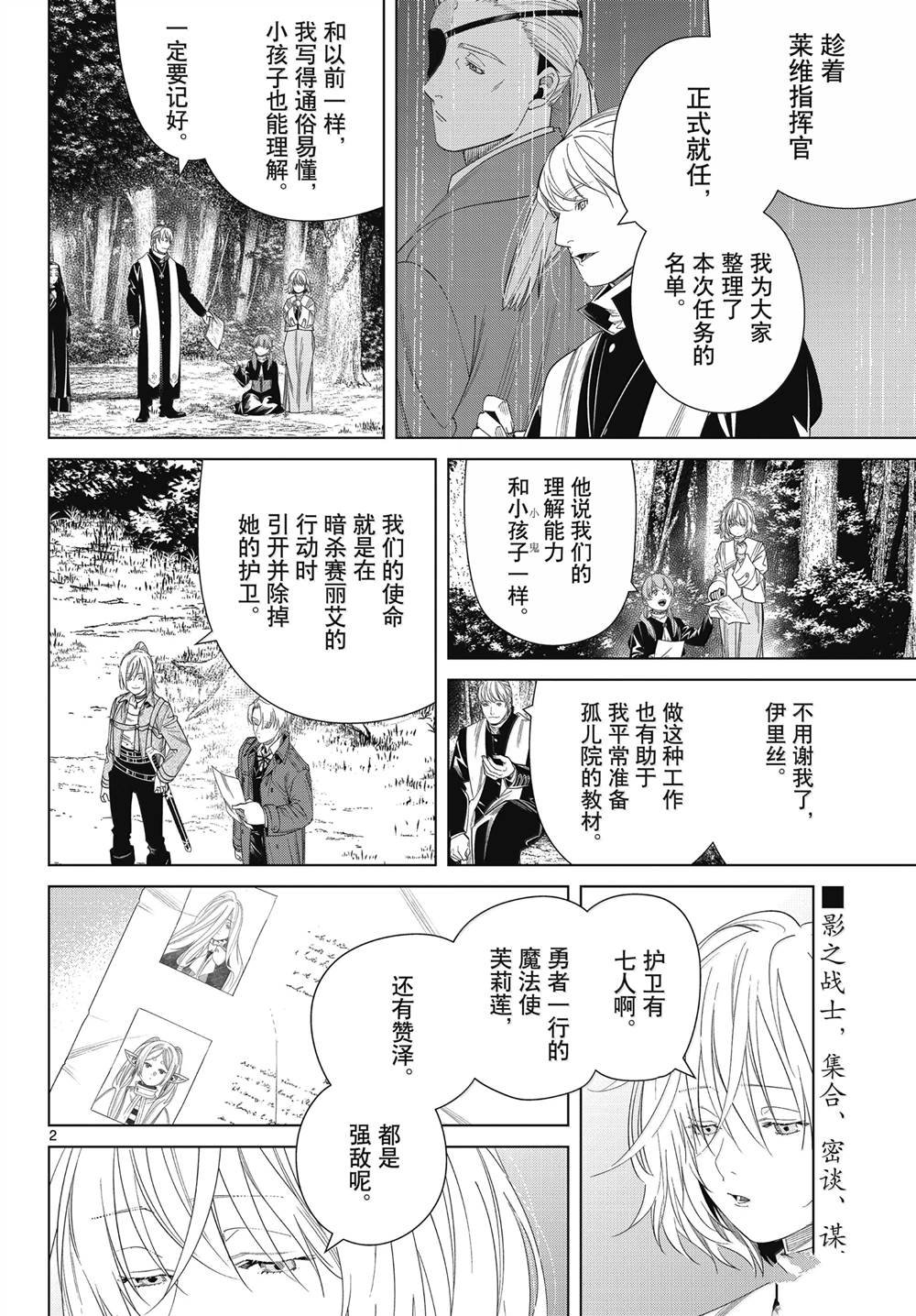 第133话