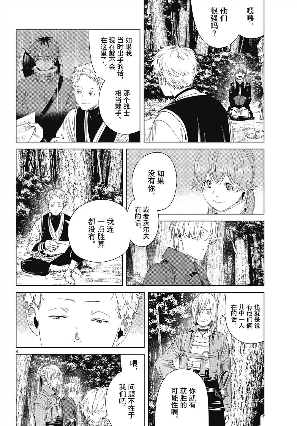 第133话