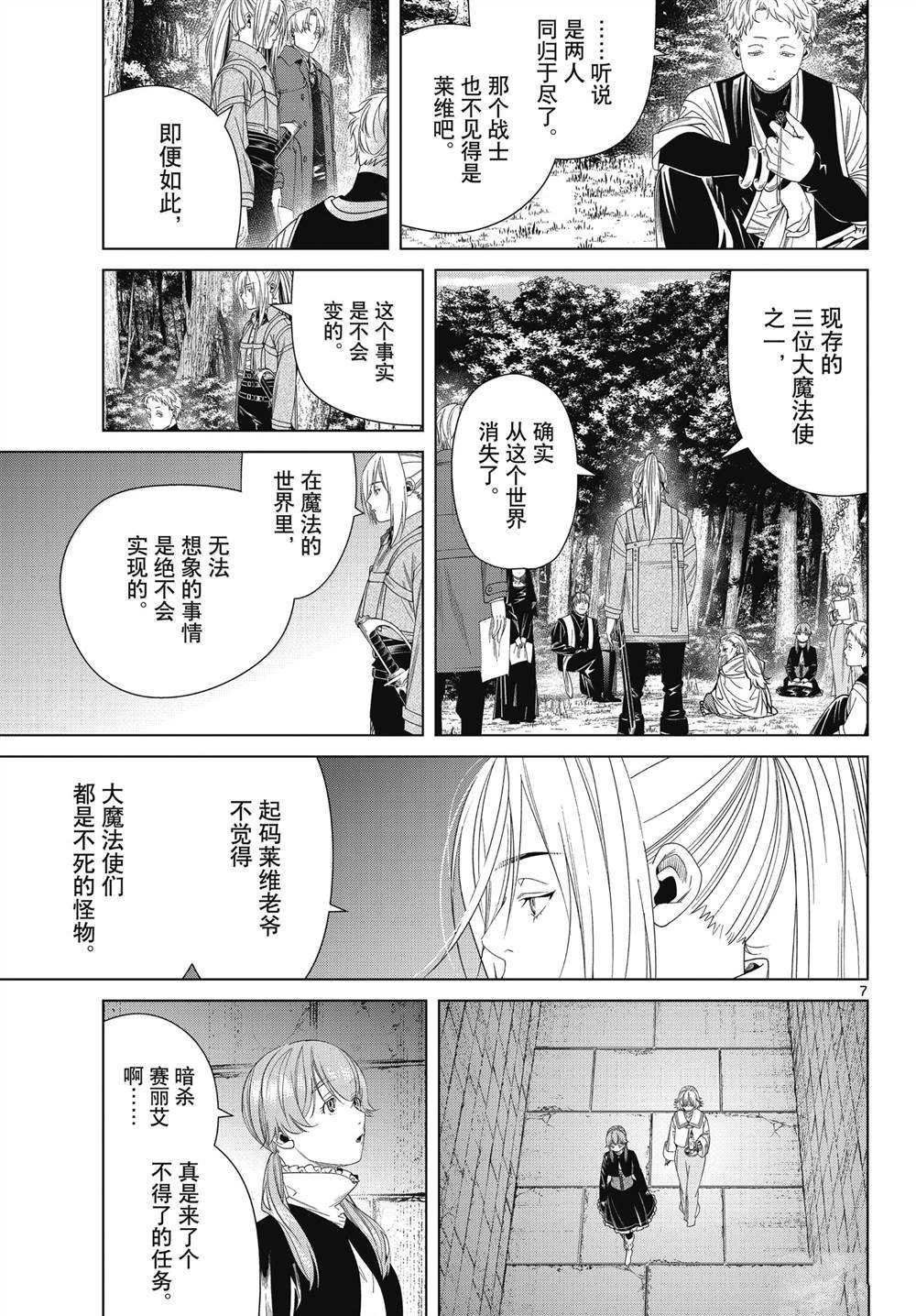 第133话