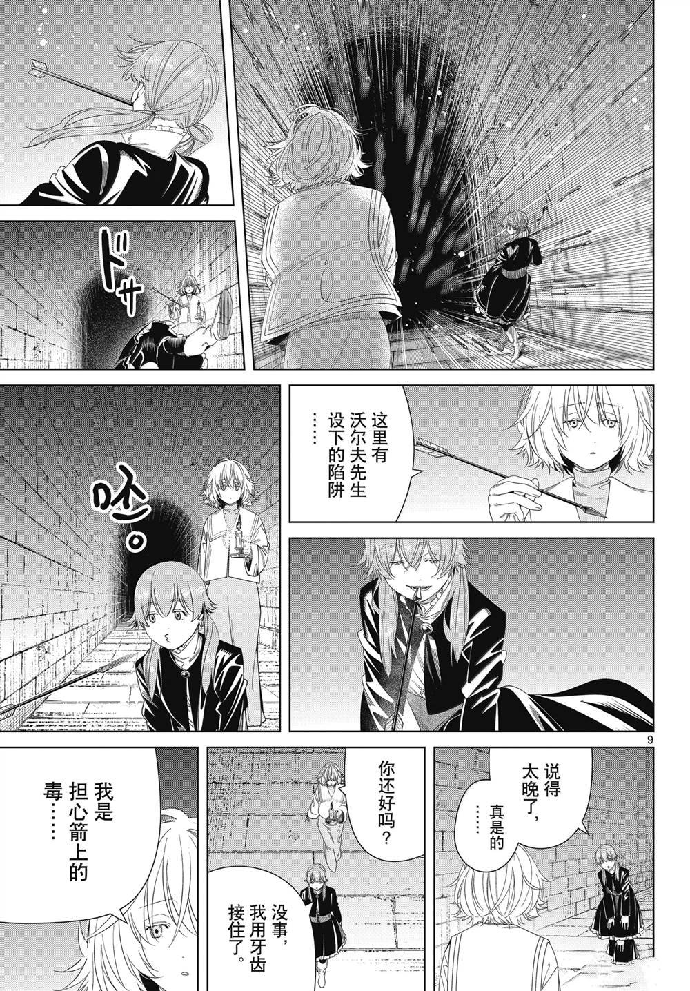 第133话