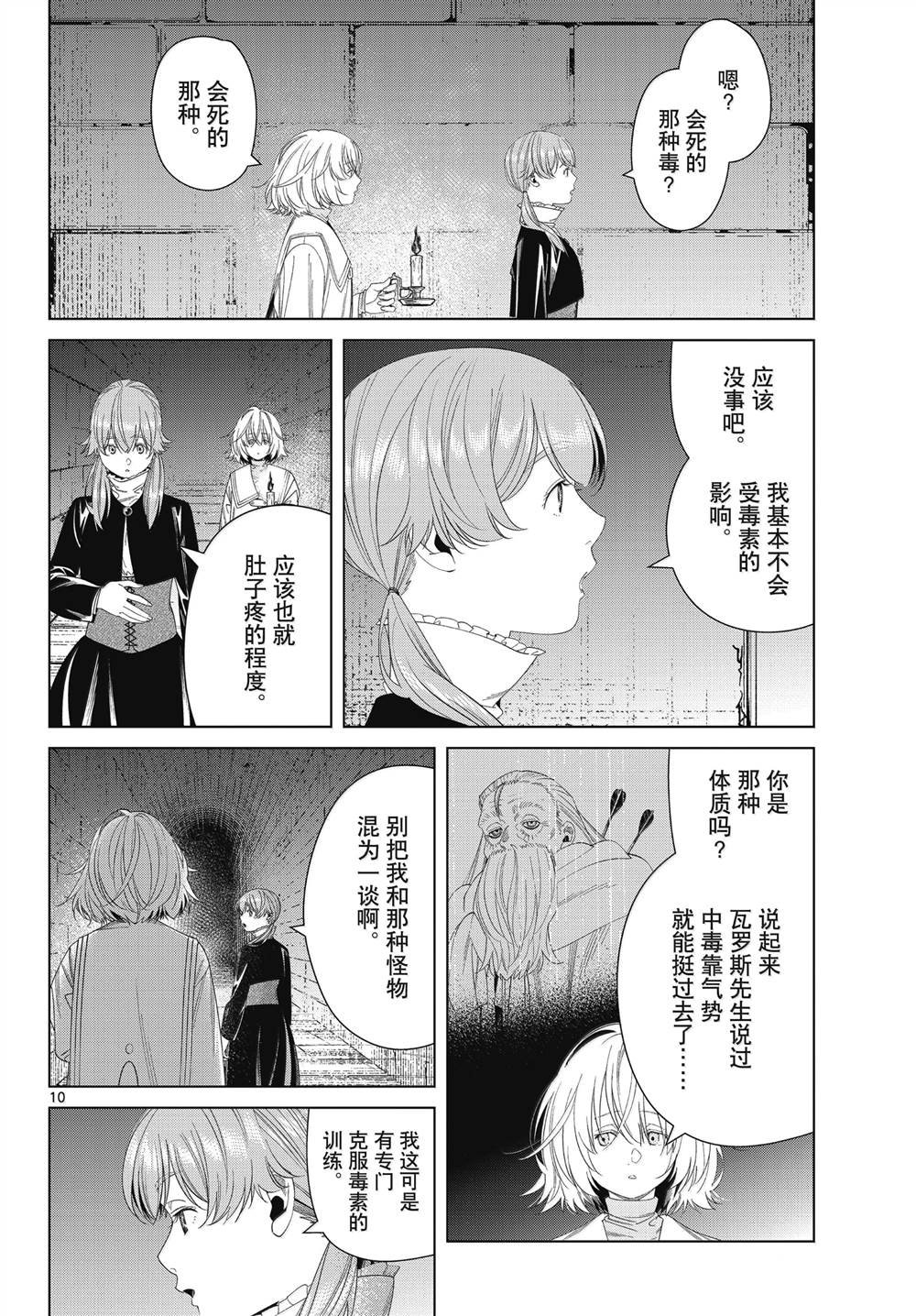 第133话