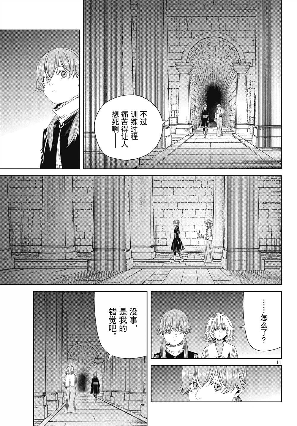 第133话