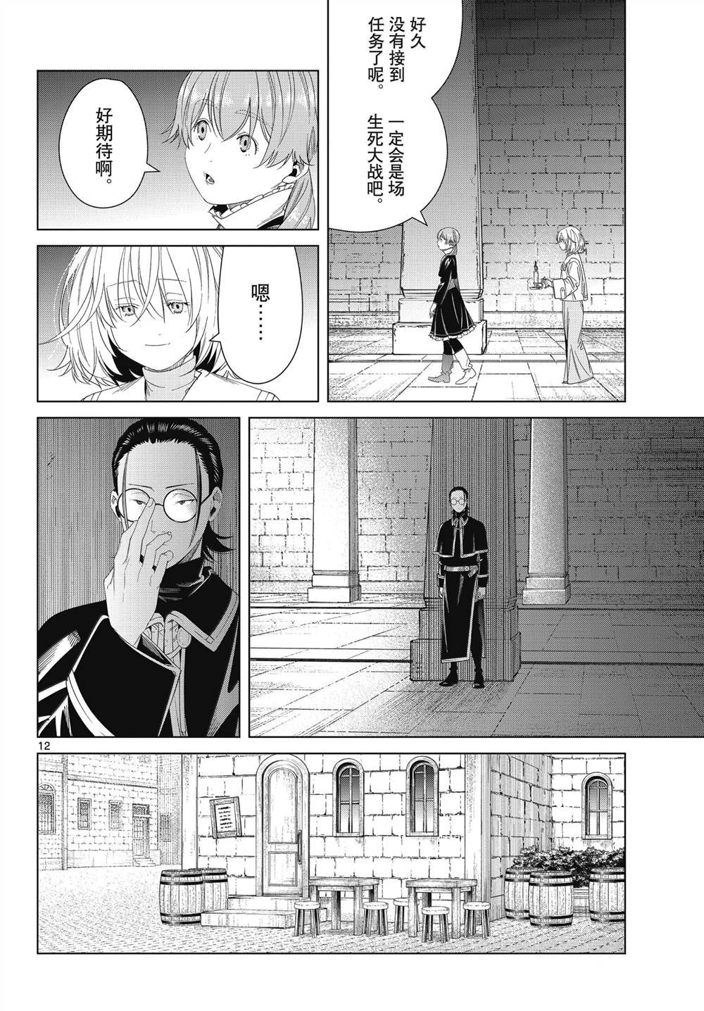 第133话
