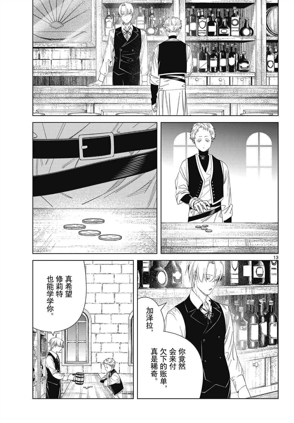 第133话