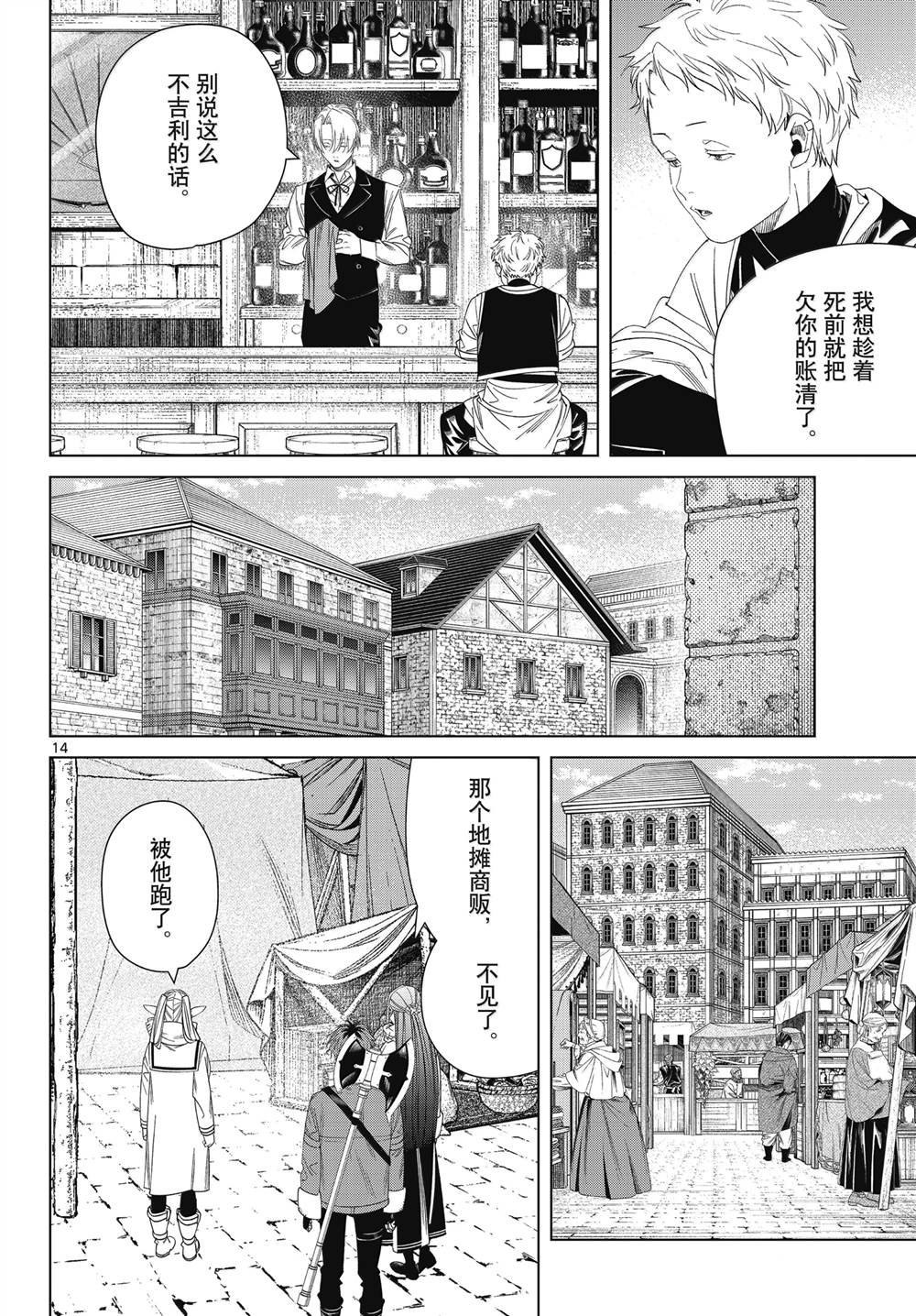 第133话