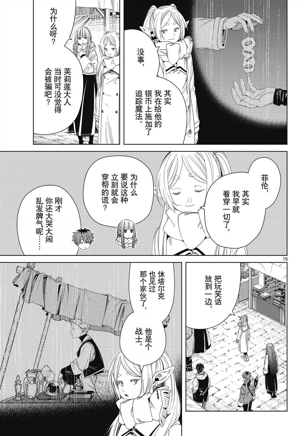 第133话