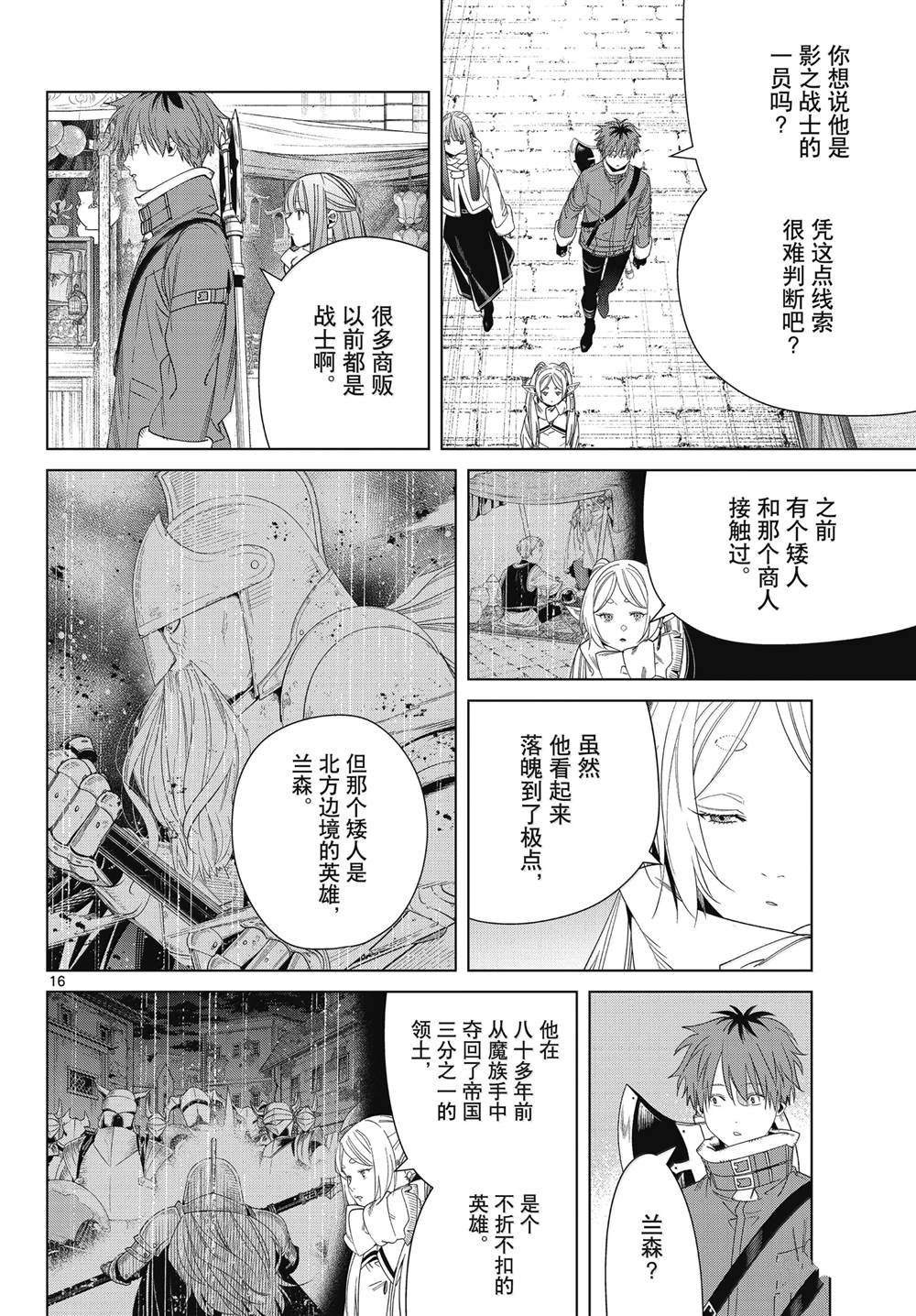 第133话