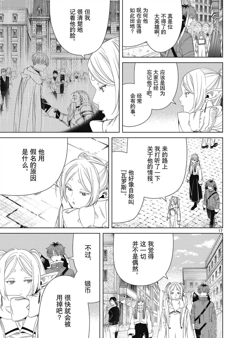 第133话