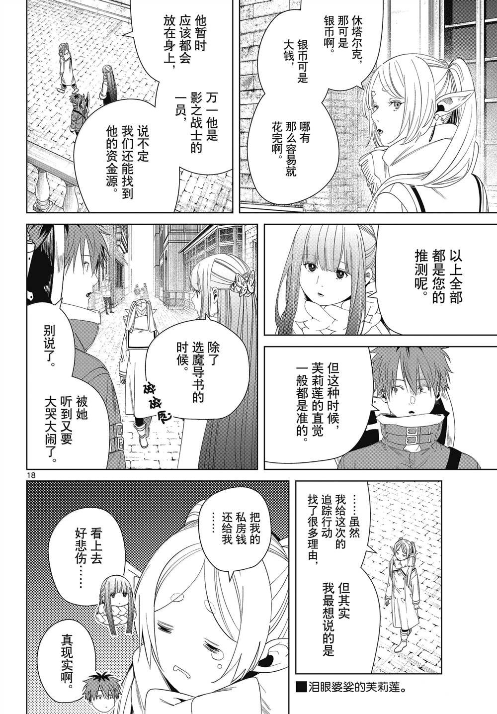 第133话