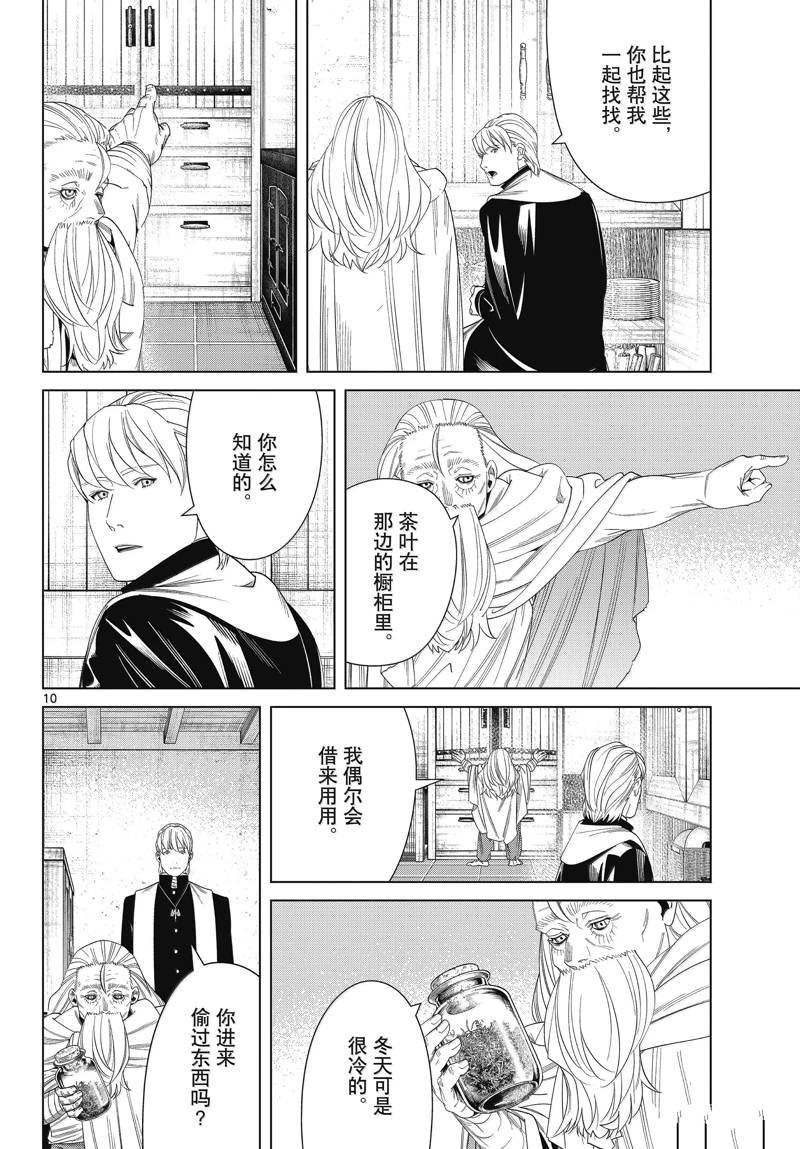 第134话